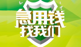 北京8民间短期水钱借款-北京8私人借钱短借微信号-北京8空放贷款