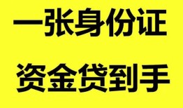 北京8信用贷款网-北京8借款短借-北京8私借贷