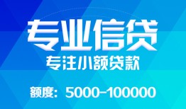 北京8私人空放二次私借-北京8短借-北京8社保信用贷款