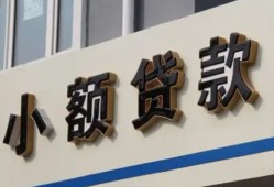 北京8小额贷款-北京8小额贷款不查征信-北京8个人身份证贷款