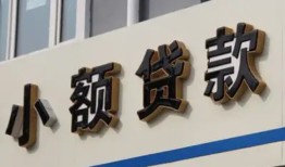 北京8小额贷款-北京8小额贷款不查征信-北京8个人身份证贷款