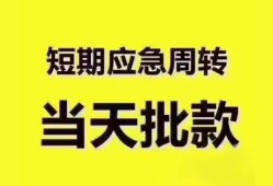北京8小额信用贷款-北京8小额贷款-北京8贷款只要身份证贷款