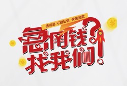 北京8私人放款联系方式-北京8无抵押私借空放-北京8私借上门放款