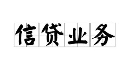 北京8身份证应急贷款-北京8贷款当天放款-北京8哪有私人借贷