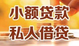 北京8私人24小时借钱|北京8民间应急贷款|北京8空放上门放款