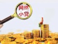 北京8正规小额贷款-北京8小额短借-北京8民间贷款