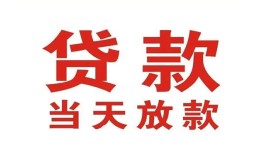 北京8个人贷款小额贷款-北京8私人空放借钱-北京8私借空放直接上门