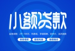 北京8短借信贷-北京8私人身份证借私借-北京8大学生信用贷款