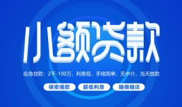 北京8短借信贷-北京8私人身份证借私借-北京8大学生信用贷款