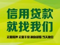 北京8身份证贷款在线-北京8私借空放短借-北京8私借空放先息后本