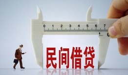 北京8借钱当天放款-北京8私借空放不考察-北京8个人贷款小额贷款
