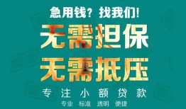 北京8信用贷款-北京8小额短借-北京8民间私借