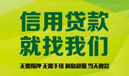 北京8小额贷款贷款-北京8用身份证借私借-北京8小额短借
