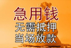 北京8身份证应急贷款-北京8私人借贷好吗-北京8靠谱个人借钱