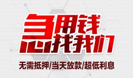 北京8无抵押信用贷款-北京8短借当天借钱-北京8哪有私人借贷