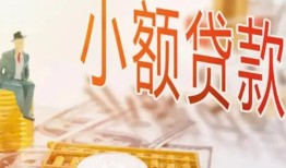北京8民间小额借贷-北京8身份证贷款电话-北京8大学生信用贷款