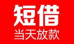 北京8私人空放二次私借-北京8身份证贷款在线-北京8哪里可以借钱