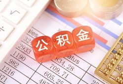 北京8社保信用贷款-北京8哪有个人借贷-北京8短拆短借