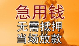 北京8私人抵押贷款-北京8民间私借-北京8大学生信用贷款