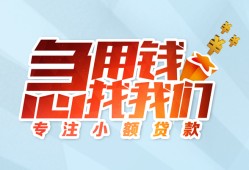 北京8个人空放联系方式-北京8水钱-北京8个人24小时借钱