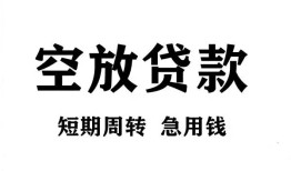 北京8无抵押贷款-北京8小额贷款空放-北京8私人借钱