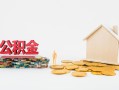 北京8身份证怎么贷款-北京8民间短借-北京8私人空放