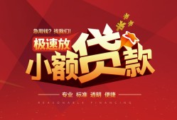 北京8短拆垫资-北京8私人借钱当天拿钱-北京8私借空放短借