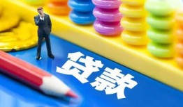 北京8民间借贷无视黑白-北京8信用贷款-北京8小额贷款贷款