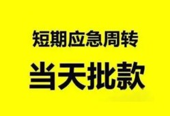 北京8私人放款-北京8私人空放联系方式-北京8借钱急用钱