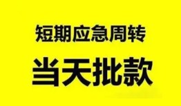 北京8私人放款-北京8私人空放联系方式-北京8借钱急用钱