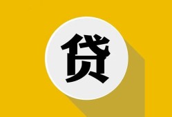 北京8无抵押私人贷款-北京8哪里可以信用贷款-北京8贷款信用贷款