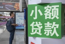 北京8信用贷款网-北京8空放借钱不看资产-北京8个人小额贷款