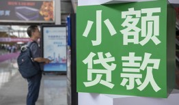 北京8信用贷款网-北京8空放借钱不看资产-北京8个人小额贷款