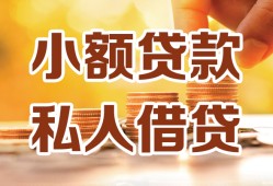 北京8哪里可以信用贷款-北京8贷款私借空放-北京8民间贷款