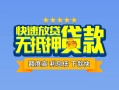 北京8短借私借空放-北京8地区身份证贷款-北京8哪里可以信用贷款