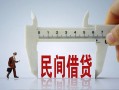 北京8私人借贷-北京8生意贷-北京8身份证线下贷款