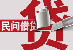北京8私人放款-北京8私人借钱-北京8私人借贷款