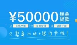 北京8身份证小额贷款-北京8上门空放-北京8借私借