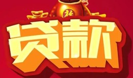 北京8有没有私人放款的-北京8私人借钱短借微信号-北京8民间借贷私人放款