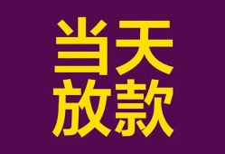 北京8私人空放-北京8贷款私借空放-北京8哪有私人借贷