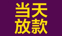 北京8私人空放-北京8贷款私借空放-北京8哪有私人借贷