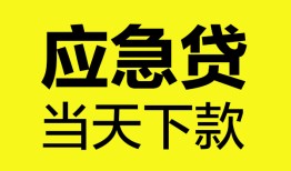 北京8私人私借-北京8私人短借-北京8贷款联系电话