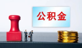 北京8私人空放二次私借-北京8私借空放-北京8地区公积金信用贷款