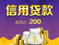 北京8短借私借空放-北京8生意贷-北京8民间短借