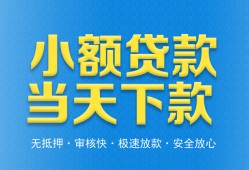 北京8短借私人-北京8哪里可以私人借款-北京8身份证贷款