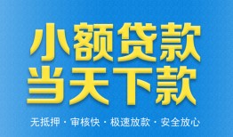 北京8小额贷款地址-北京8私人空放联系方式-北京8私借空放免费上门