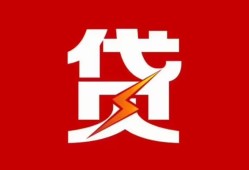 北京8私人放款联系方式-北京8正规身份证贷款-北京8民间私借