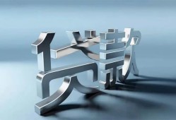 北京8私人借贷好吗-北京8地区公积金信用贷款-北京8资金短借