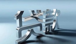 北京8私人借贷好吗-北京8地区公积金信用贷款-北京8资金短借