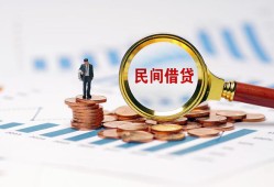 北京8私人借贷款-北京8借钱上门放款-北京8贷款包过当天放款